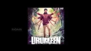 Urumeen's 3D Scenes Exclusive | Music Director Achu Opens Up