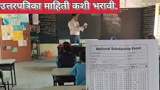National scholership exam answer sheet detail