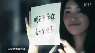 Li Zhi李志&mdash; Castle in the sky天空之城MV2010