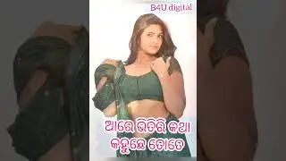 Sambalpuri music A. tike sun sun Photo mix Video