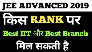 jee advanced rank vs college 2019|jee advanced cutoff 2019|jee advanced college cutoff 2019