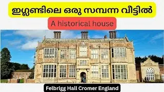 ഇഗ്ലണ്ടിലെ ഒരു സമ്പന്ന വീട്ടിൽ | A Historical  House In England | SEASHELL MEDIA