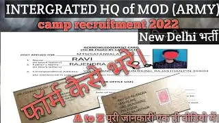 HQ MOD ARMY CAMP MTS form kaise bhare||hq MOD Army Camp MTS SAFAIWALA offline form kaise bhare||