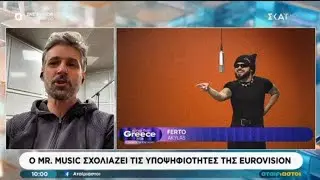 Ποιό τραγούδι είναι φαβορί ; | Σχολιάζουμε στους «Αταίριαστους» 