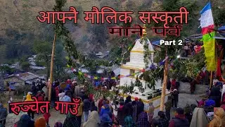 Mane Parwa Vlog Part 2 Runchet Village Culture||Gorkha