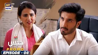 Habs Episode 8 - Promo | Presented By Brite | ARY Digital Drama