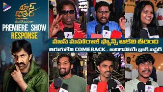 Mass Jathara Premiere Show Public Talk | Mass Jathara Public Review | Ravi Teja | Sreeleela | TFN