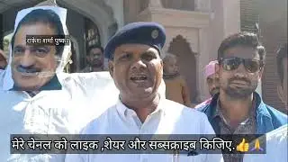 पुष्कर में मेघवालसमाज के लोगों ने पूर्व विधायक डॉ. राजकुमार जयपाल का पुतला जलाकर विरोध प्रदर्शन किया