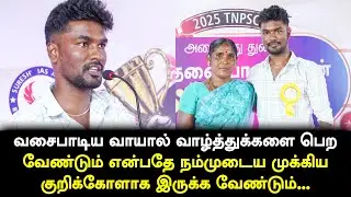 TNPSC | GROUP-IV 2025 | THOOTHUKUDI ACHIEVER | Suresh IAS Academy