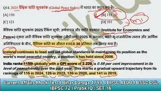 Current Affairs Mock Test I Bihar Daroga 1799  I BPSC AEDO I BSSC CGL IBPSC 72 I Pratik IQ |SET 16