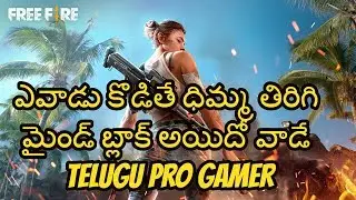 Free Fire Live Game Play  || Telugu Pro Gamer Live Stream