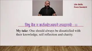 Dissatisfaction - Life Skills From Sanskrit