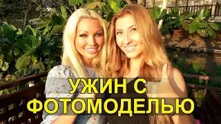 РЕСТОРАН Cabbages & Condoms - УЖИН С ДОМЕНИКОЙ ЛАВ В ПАТТАЙЕ ❤