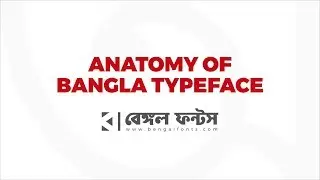 Anatomy of Bangla Typeface by Bengal Fonts