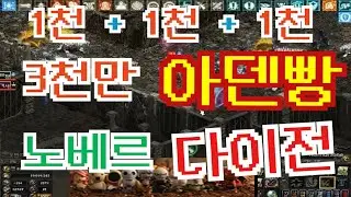 리니지 사또 VS 똘끼 3천만아덴빵 다이전