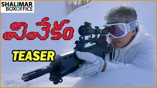 Vivekam Official Teaser || Ajith Kumar, Kajal Agarwal, Akshara Haasan, Anirudh, Vivek Oberoi