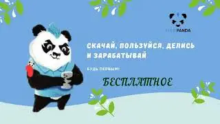 Приложение,который платит ,  punk panda обзор     An app that pays, a review of a punk panda
