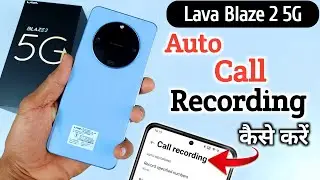 How To Auto Call Recording In Lava Blaze 2 5G/Lava Blaze 2 5G Me Auto Call Recording kaise kare