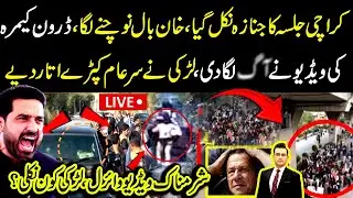 Karachi PTI Jalsa: LIVE Protest Updates | Hassan Hashmi Detail