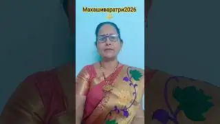 Махашиваратри 2026 🔱 Как провести Рудрабхишек дома? |Мощный ритуал для исполнения желаний