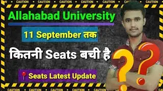Allahabad University latest Seat Update | Allahabad University cut off 2023 | AU cutoff |counselling