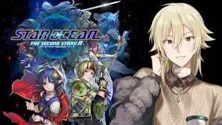 【Star Ocean Second Story R】初見でスターオーシャン2R「レナ編」＃１１（Vtuber）