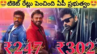 Ap government increased Mana Shankara prasadh gaaru movie ticket prices