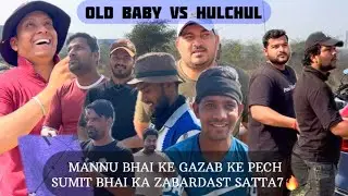 OLD BABY VS HULCHUL KITE CLUB | EK TARAF MANNU ON FIRE🔥| DUSRI ORE FIR SUMIT KA JALWA💥| TAGDA MATCH😳