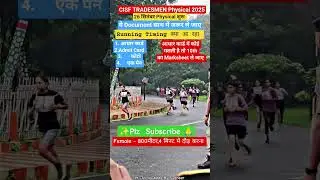 CISF Tradesmen Physical Date Out 2025 / Cisf physical date 2025/#cisf #tradesmen #crpf #bsf #shorts