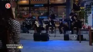 ΕΙ ΚΑΠΕΤΑΝΙΕ -  Βασίλης Λέκκας