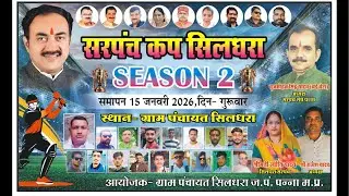Barauli VS Umri final match Sildhara tournament