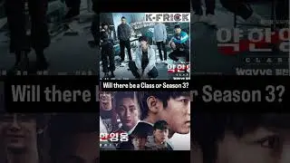 Weak Hero Class 3 or Season 3...Is it coming?
