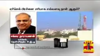 Aircel problem CEO explain must watch