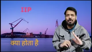 what is iip