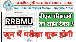 Matsya University Alwar B.Ed Exam 2024 / RRBMU BSC BED EXAM TIME TABLE 2024/ RRBMU BA BED EXAM 2024