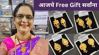 नवीन Jewellery Collection | कानातले Free Gift | नवीन मोठे हार | गळ्यातील नाजूक हार |