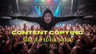 Content Copying Is Not Bad | Content Creation Thoughts | Tamil