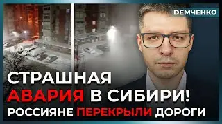 Путин, где тепло?! В Омске все перекрыто &ndash; аварии по всей России. Кремль не справляется | Демченко