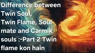 Difference between twin soul, twin flame, soul mate and Carmik souls:-part 2 twin flame long hain