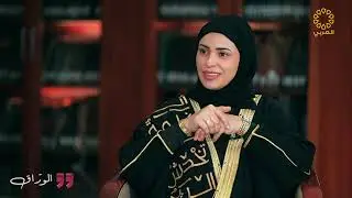 برنامج الورّاق - حوار مع الشاعرة السعودية حوراء الهميلي