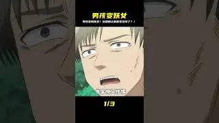 妖怪統治的世界，人類男子卻變成妖怪女孩的爸爸 #動漫解說 #新番推薦 #仙漫人說 #解說 #電影解說 #酷拉皮卡 #獵人
