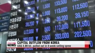 Korea suffers biggest outflow of foreign capital among emerging countries   한국 증