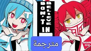 Don't believe in T Arabic sub | اغنية هاتسوني ميكو و تيتو مترجمة