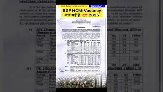 BSF HCM Vacancy increase 👍BSF HCM NEW UPDATE 2025  | BSF UPDATE | #BSF_HCM