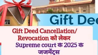 Gift Deed Cancellation I Supreme Court 2025 judgements I Gift Deed In Hindi I Gift Deed In Hindi I