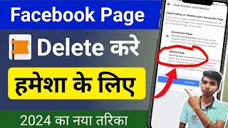 facebook Page delete kaise kare || How To delete facebook page| facebook page @ritiktechking