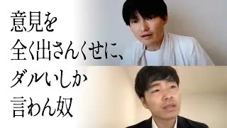 意見を全く出さんくせに、ダルいしか言わん奴