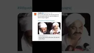 atiq ahemed and his brother shot dead killed in prayagraj #atiqahmed #ashraf #ytshorts #shorts