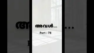 💔😔Malayalam story,( part. 78)#writer #quote #new #trending #update#sadstory #story #malayalamstory