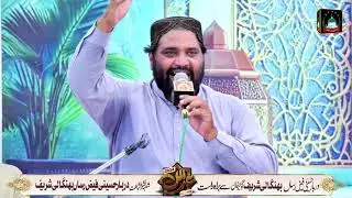 Naat | Hafiz Yasir-Ur-Rehman Janjua | 06 Jul 2024 I Darbar Bhangali Shareef